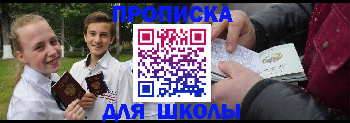 временная регистрация поиск в Янауле