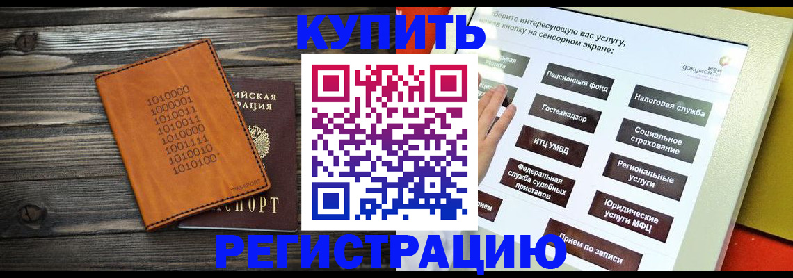 временная регистрация госуслуги в Янауле